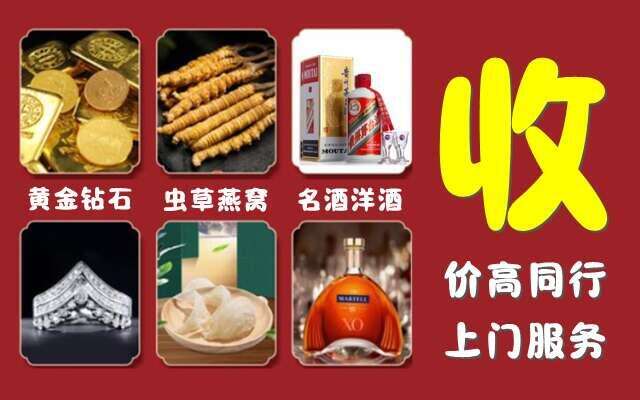 佳木斯市汤原回收烟酒