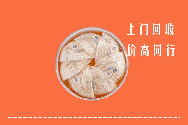 高价求购：佳木斯市汤原回收燕窝