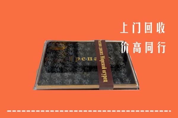 佳木斯市汤原回收礼盒海参